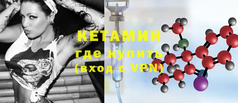 КЕТАМИН ketamine  как найти   Кинель 